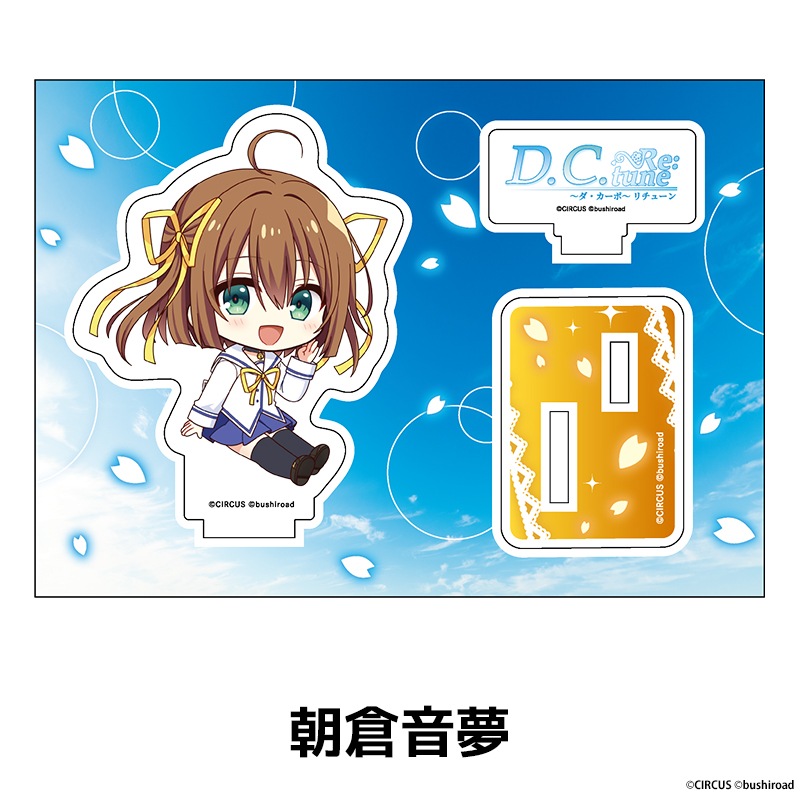 D.C. Re:tune �����������ݡ� ����塼�� �ڤ���̼�������ե����奢 ��8��