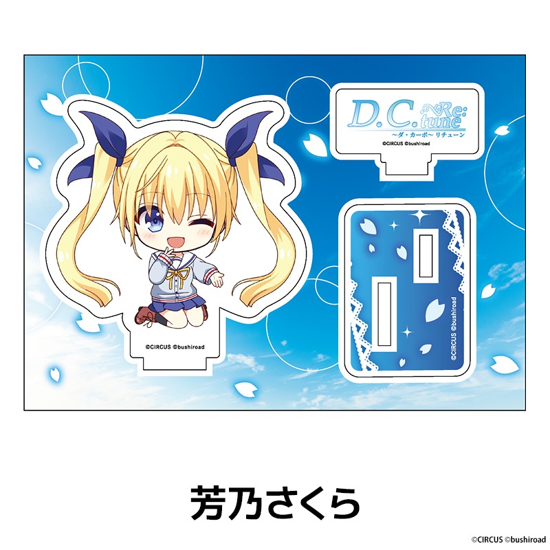 D.C. Re:tune �����������ݡ� ����塼�� �ڤ���̼�������ե����奢 ��8��