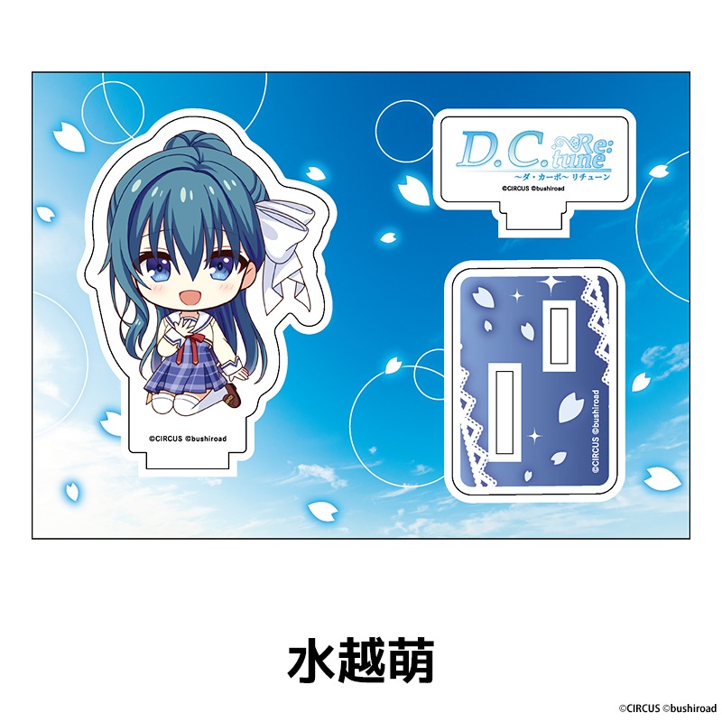 D.C. Re:tune �����������ݡ� ����塼�� �ڤ���̼�������ե����奢 ��8��