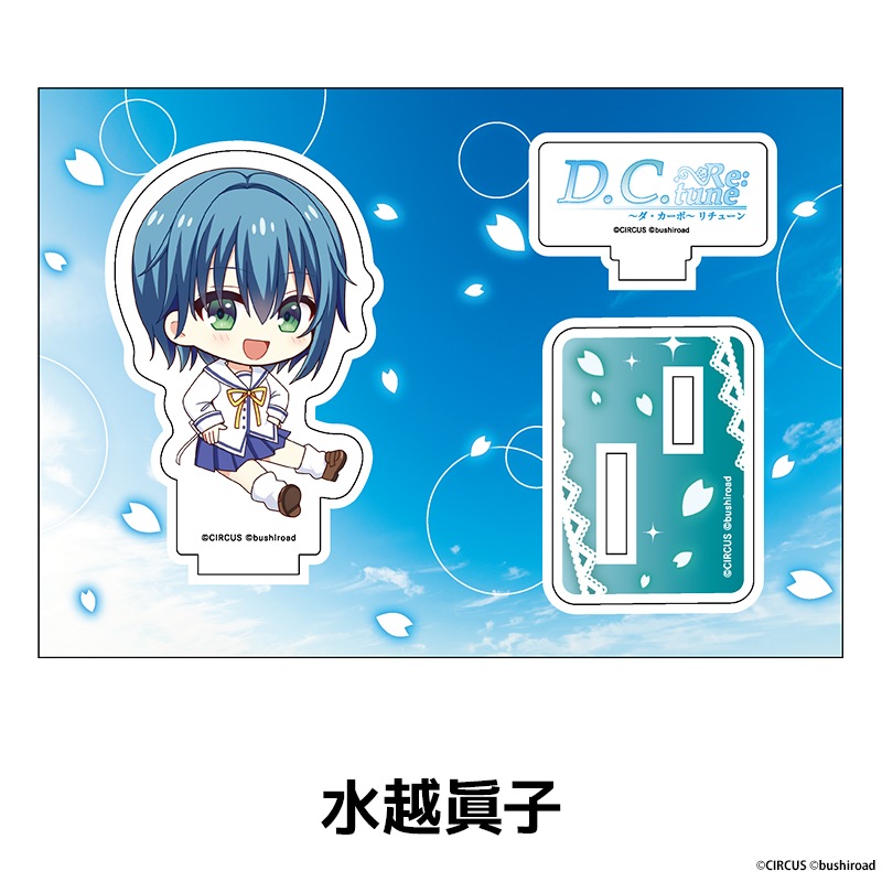 D.C. Re:tune �����������ݡ� ����塼�� �ڤ���̼�������ե����奢 ��8��