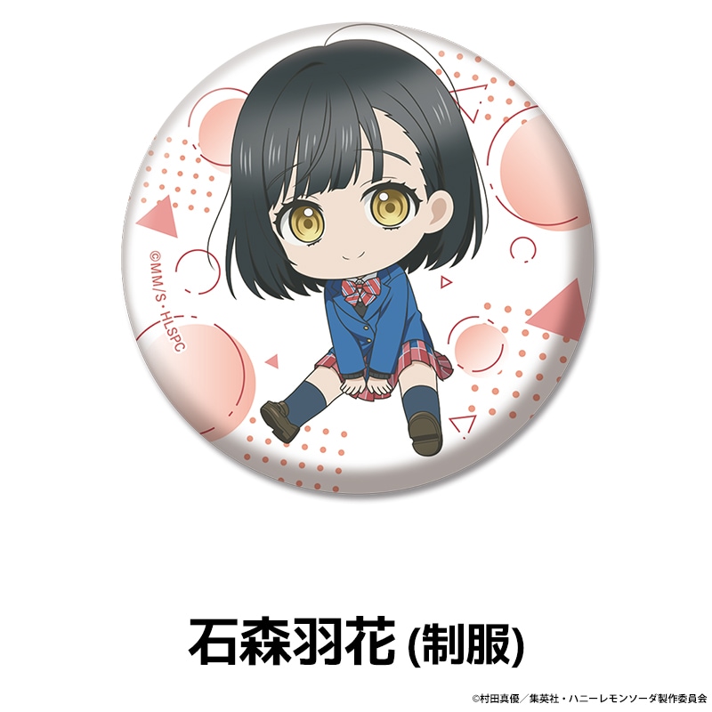 りぼん 村田真優 ハニーレモンソーダ ハニレモ 缶バッジ アクスタ 缶バッジ「ハニーレモンソーダ」01/ブラインド(5種)(描き下ろし