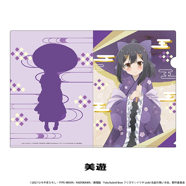 ����ǡ�Fate/kaleid liner �ץꥺ�ޡ������ Licht ̾����̵�������� �������������ꥢ�ե����� ��3��