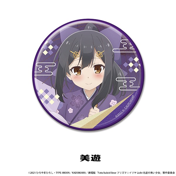 ����ǡ�Fate/kaleid liner �ץꥺ�ޡ������ Licht ̾����̵�������� �����������̥Хå� ��3��