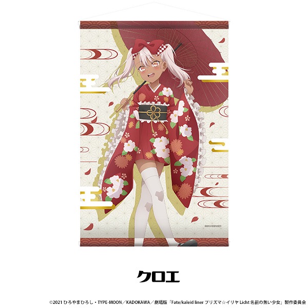 ǡFate/kaleid liner ץꥺޡ Licht ̵̾ B2ڥȥ꡼ 3