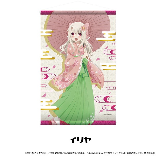 ǡFate/kaleid liner ץꥺޡ Licht ̵̾ B2ڥȥ꡼ 3