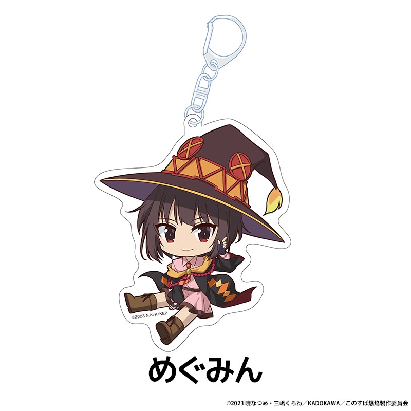 この素晴らしい世界に爆焔を！ ぺたん娘アクリルキーホルダー 全