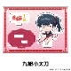 TV˥֤1/2 ڤ̼ե奢 vol.1 11