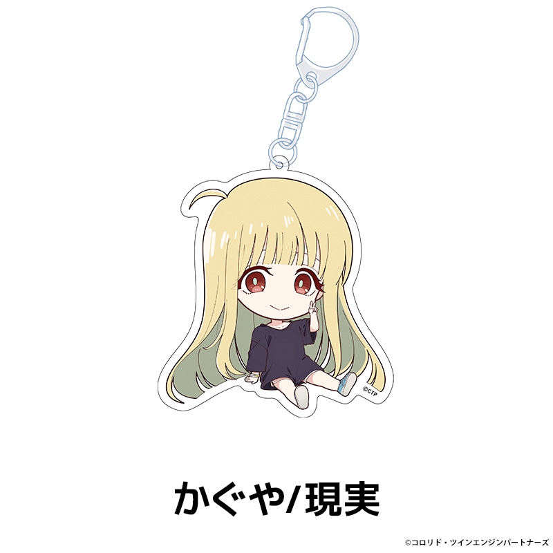 超かぐや姫！ ぺたん娘アクリルキーホルダー 全11種 | PicupTitle,新