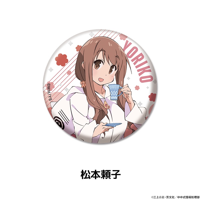 ゆゆ式 描き下ろし缶バッジ 全7種 | Title,ゆゆ式 | ペンパレ