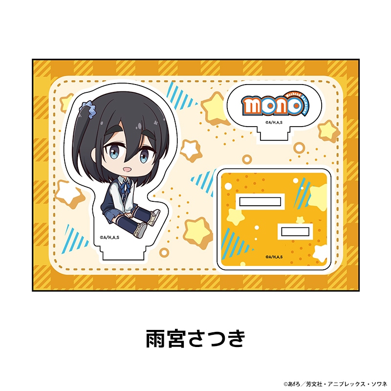 TVアニメ「mono」 ぺたん娘アクリルフィギュア 全5種