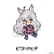 ̼ ץƥӡ ڤ̼ȥ졼ǥ󥰥СȥåVol.5<BOX>