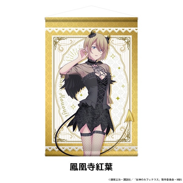 女神のカフェテラス B2タペストリー 5種セット 女神のカフェテラス 描き下ろしB2タペストリー 全5種 | Title