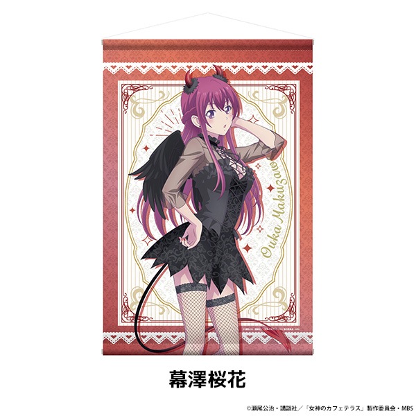 女神のカフェテラス B2タペストリー 5種セット 女神のカフェテラス 描き下ろしB2タペストリー 全5種 | Title