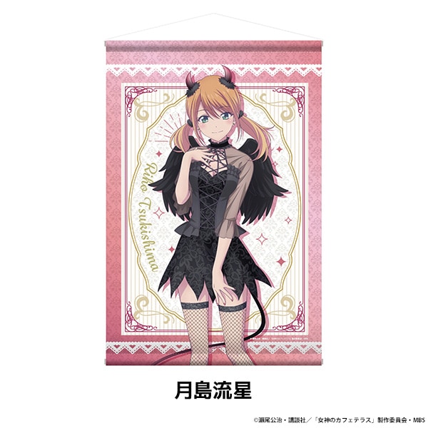 女神のカフェテラス　B2タペストリー　5種セット 女神のカフェテラス 描き下ろしB2タペストリー 全5種 | Title