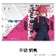 �֥롼���å� �������������ꥢ�ե����� vol.2 ��6��