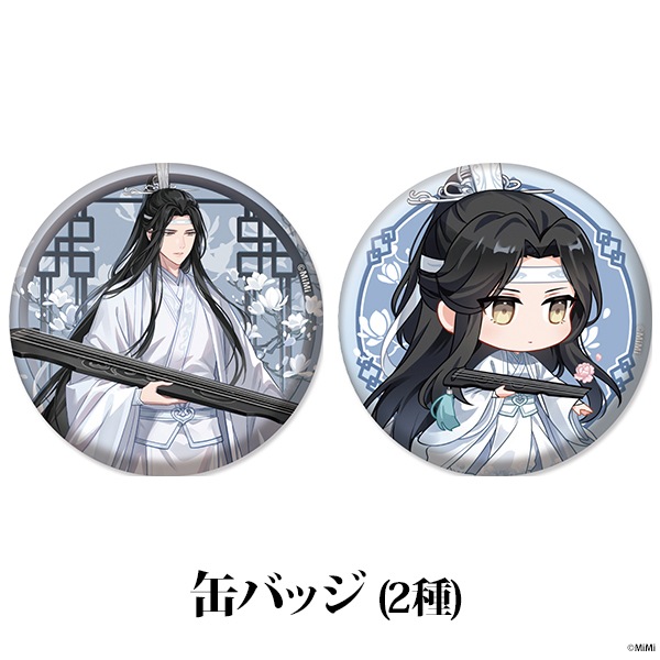 ラジオドラマ 魔道祖師 グッズセット 大河幻想ラジオドラマ「魔道祖師」 オフィシャル通販限定グッズ