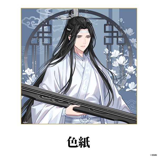 大河幻想ラジオドラマ「魔道祖師」 オフィシャル通販限定グッズ