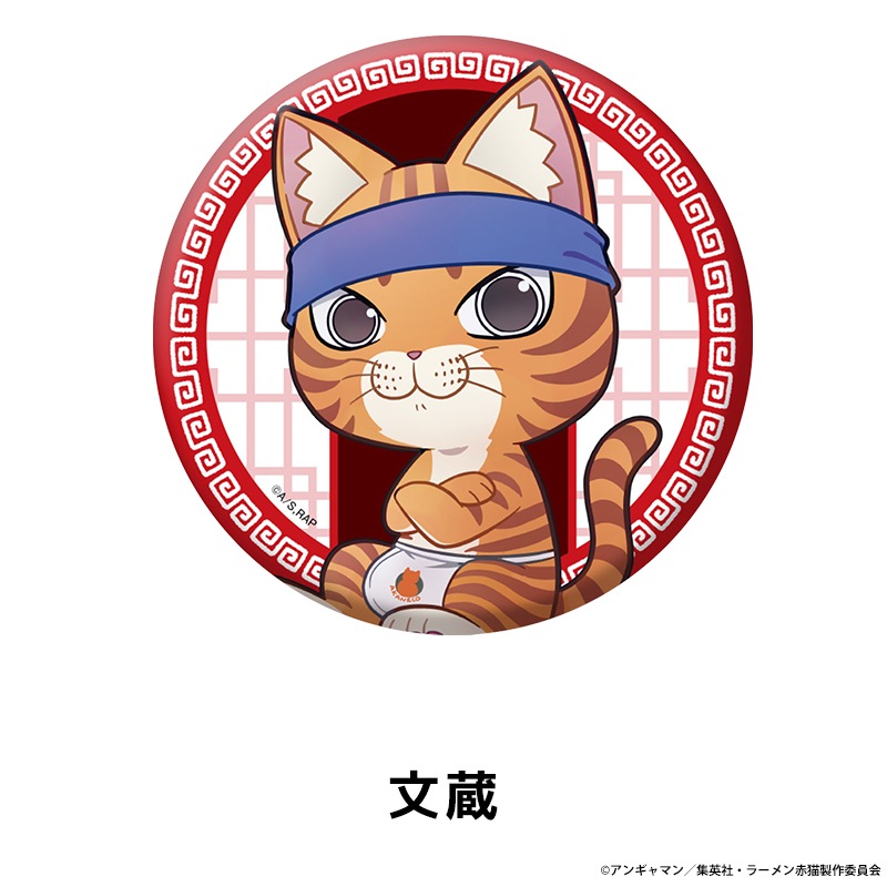 TVアニメ『ラーメン赤猫』 ぺたん娘缶バッジ 全6種 | Title,TV