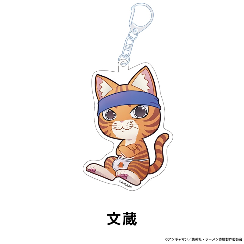 TVアニメ『ラーメン赤猫』 ぺたん娘アクリルキーホルダー 全6種