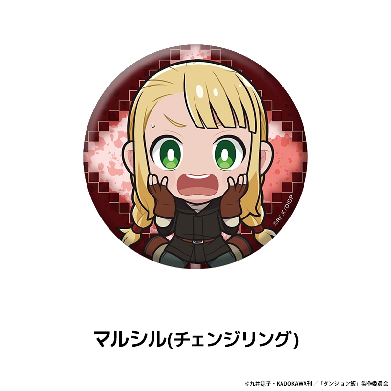 ダンジョン飯 マルシル 缶バッジ　丸井諒子　未開封　10個セット ダンジョン飯 マルシル 缶バッジ 丸井諒子 未開封 10個セット