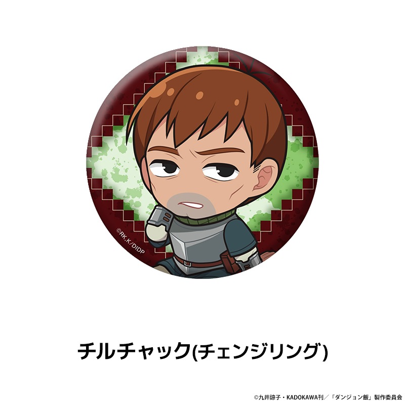 ダンジョン飯　缶バッジ　チルチャック ダンジョン飯 缶バッジ チルチャック ダンジョン飯_ぺたん娘缶バッジ