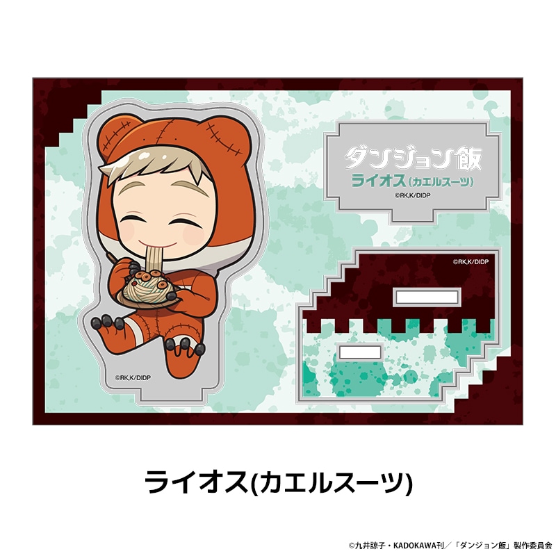 ダンジョン飯 ぺたん娘アクリルフィギュア vol.4 全9種 | PicupTitle