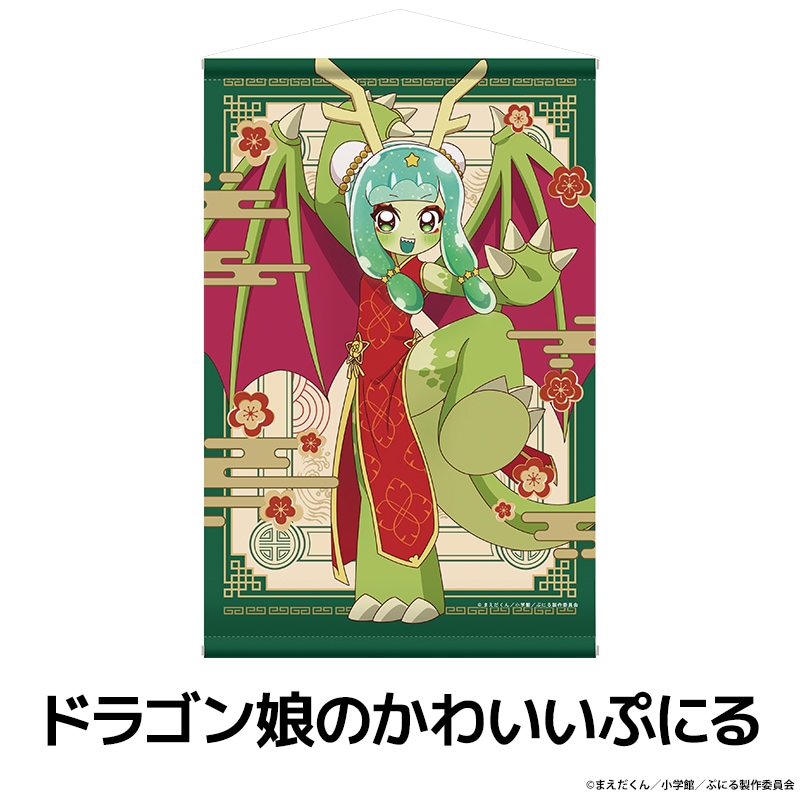 פˤϤ襤饤 B2ڥȥ꡼ ɥ饴̼Τ襤פˤ