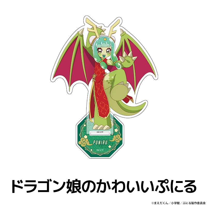 ぷにるはかわいいスライム 描き下ろしアクリルフィギュア
