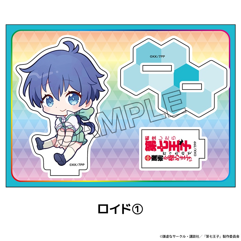 転生したら第七王子だったので、気ままに魔術を極めます ぺたん