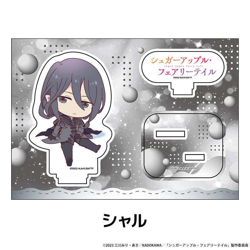 シュガーアップル・フェアリーテイル_シャル・フェン・シャル 1/7