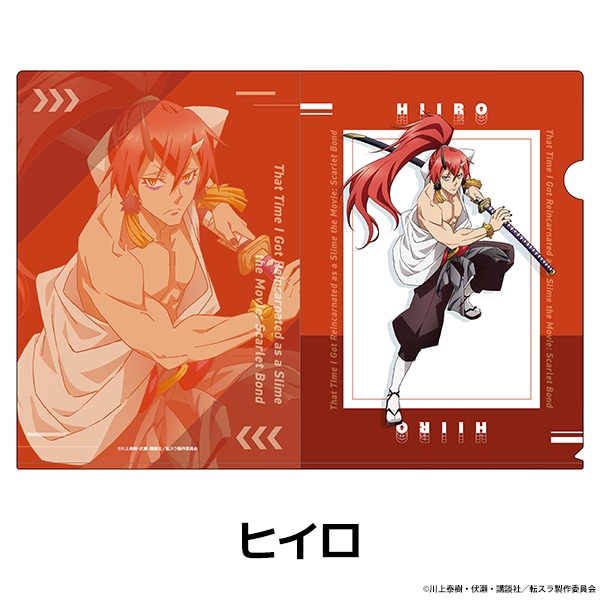 劇場版 転生したらスライムだった件 紅蓮の絆編 描き下ろしクリア