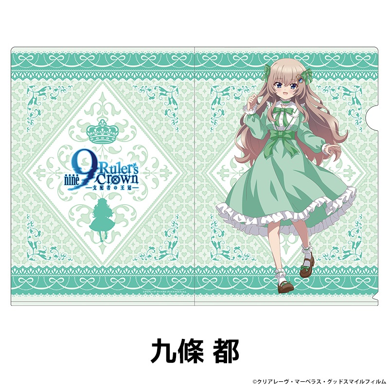 9-nine- Ruler's Crown �������������ꥢ�ե����� ��4��