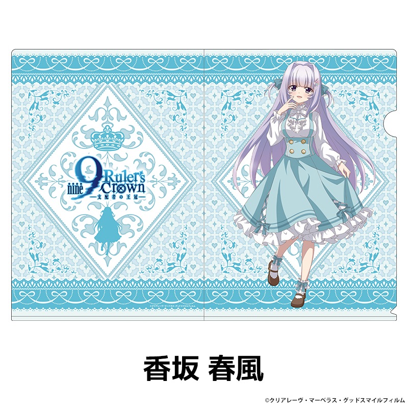 9-nine- Ruler's Crown �������������ꥢ�ե����� ��4��