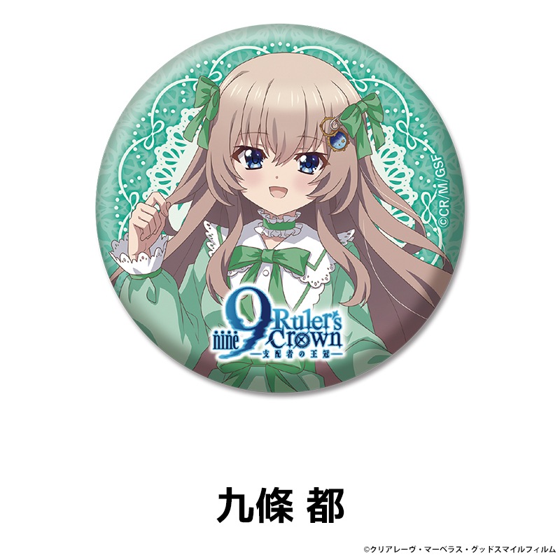 9-nine- Ruler's Crown �����������̥Хå� ��4��