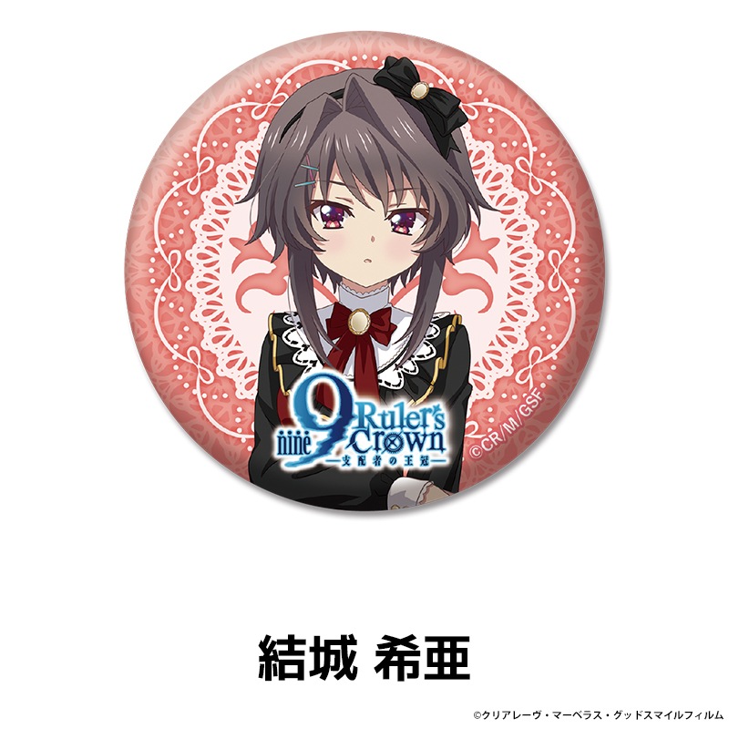 9-nine- Ruler's Crown �����������̥Хå� ��4��