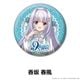 9-nine- Ruler's Crown �����������̥Хå� ��4��