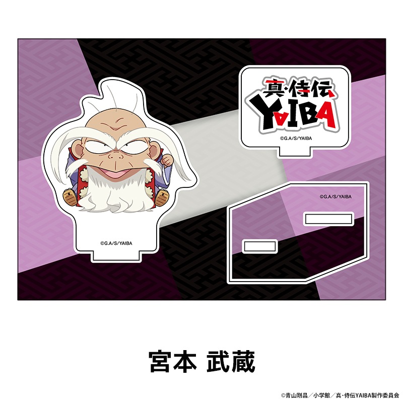 YAIBA ڤ̼ե奢 9