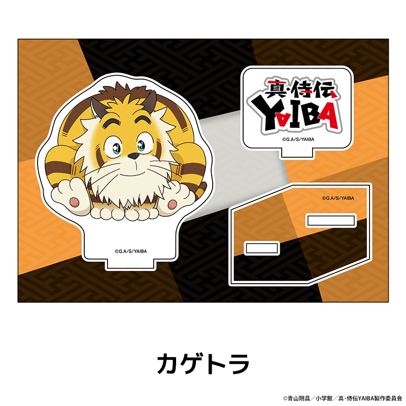 YAIBA ڤ̼ե奢 9
