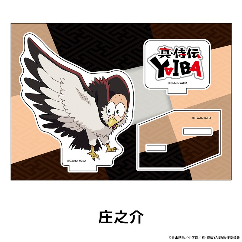 YAIBA ڤ̼ե奢 9