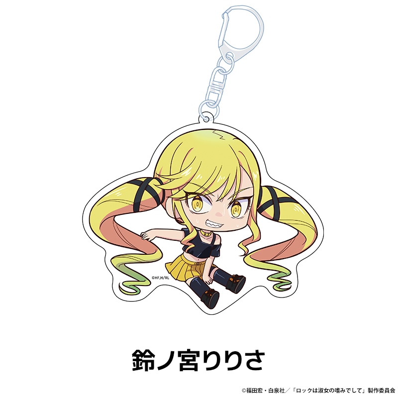 ロックは淑女の嗜みでして ぺたん娘アクリルキーホルダー vol.2 全4種