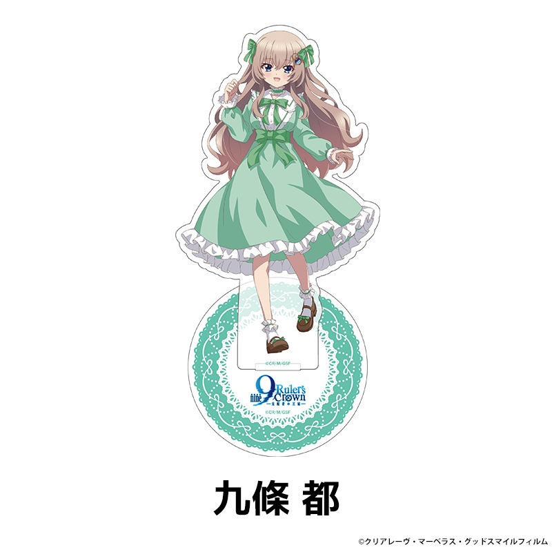 9-nine- Ruler's Crown �����������������ե����奢 ��4��
