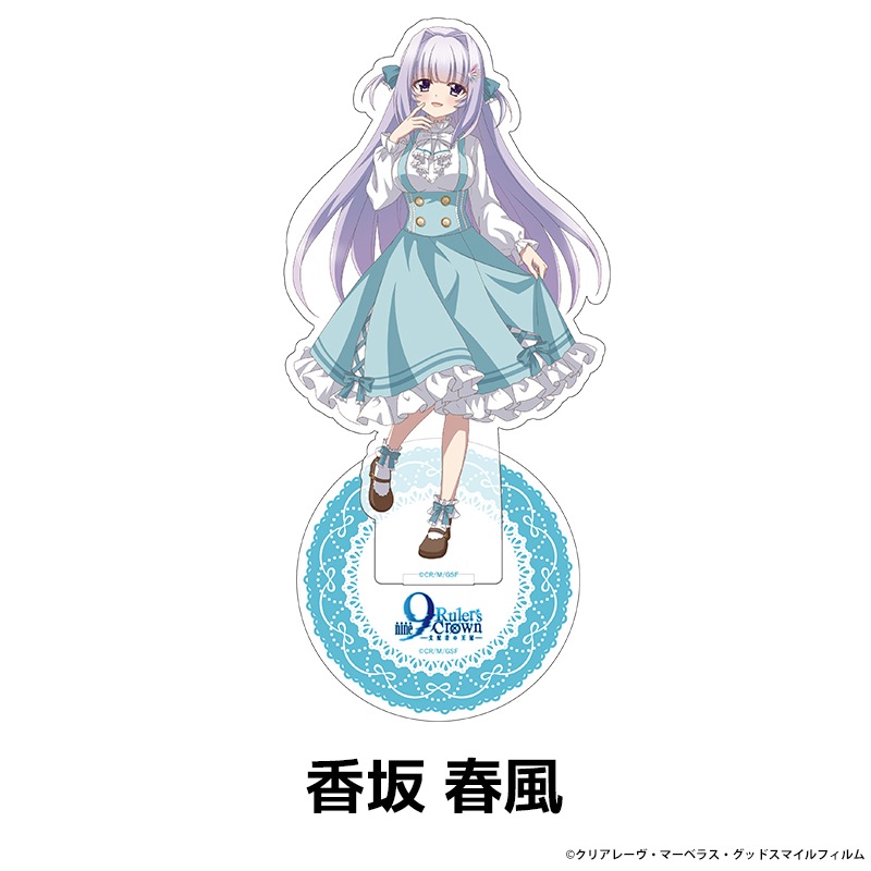 9-nine- Ruler's Crown �����������������ե����奢 ��4��