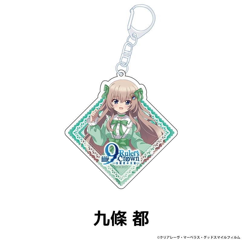 9-nine- Ruler's Crown ����������������륭���ۥ���� ��4��