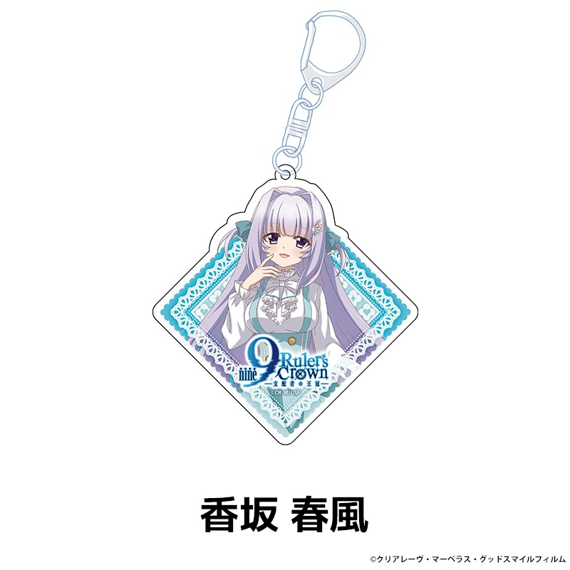 9-nine- Ruler's Crown ����������������륭���ۥ���� ��4��
