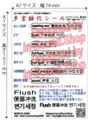 多言語化シール・洗浄便座基本・Mサイズ黒・無下地