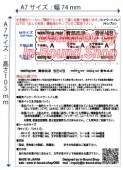 サンプル多言語化シール・洗浄便座基本・サンプル