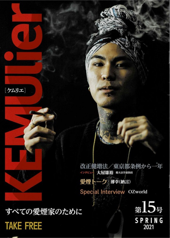 �ե꡼�ڡ��ѡ���������ô�Τߡۡ�����ꥨ KEMUlier ��15�� SPRING2021