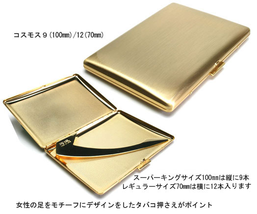 サテンコレクション ゴールドシガレットケース | ○シガレットケース