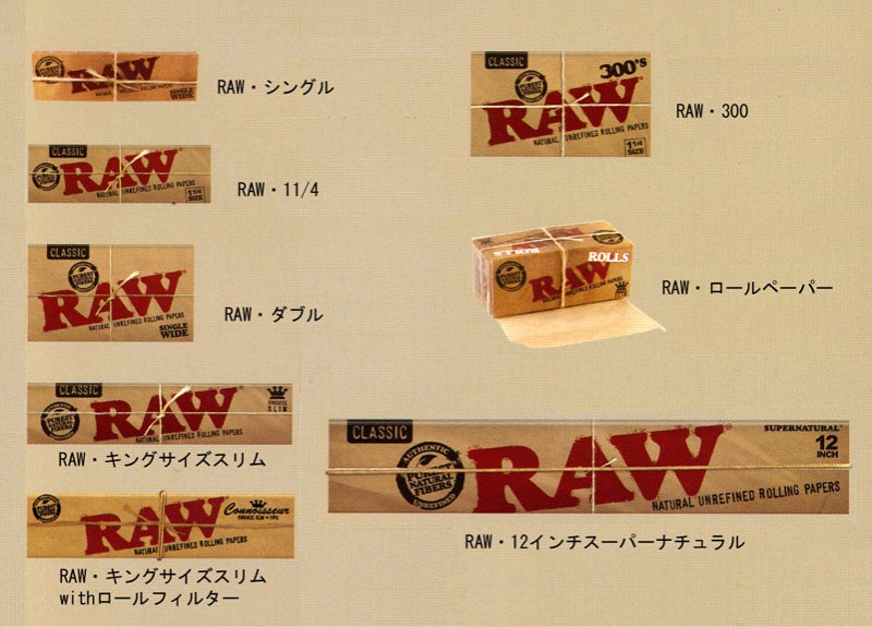 RAW ペーパー クラッシック | すべての商品 | 喫煙具専門店ラ・ピエール RAW ペーパー クラッシック | すべての商品 | 喫煙具専門店ラ・ピエール