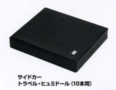 ����ҥ롡�����ɥ������ȥ�٥롦�ҥ�ߥɡ���(10����)